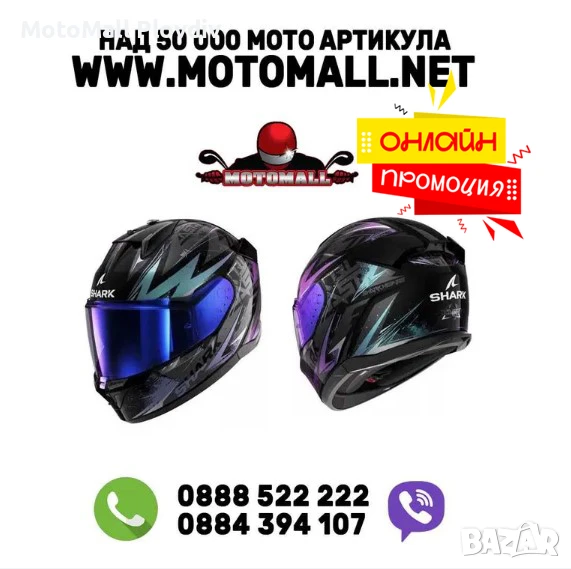 Ново! Каска shark d-skwal 3 blast-r GLOSS VIOLET, снимка 1