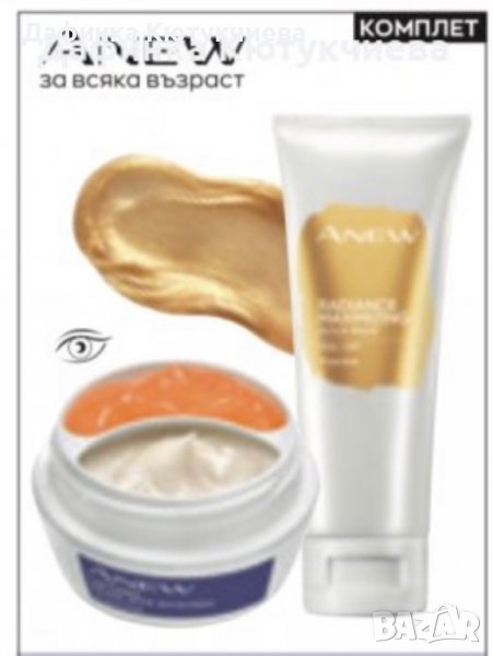 Комплект Anew лифтинг, снимка 1