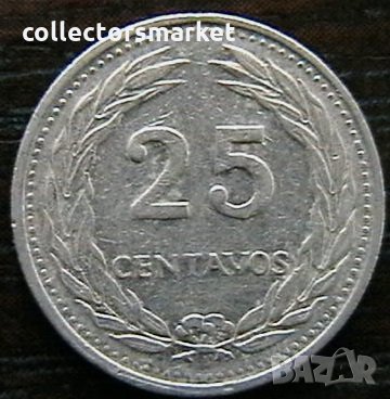 25 центаво 1975, Салвадор, снимка 1