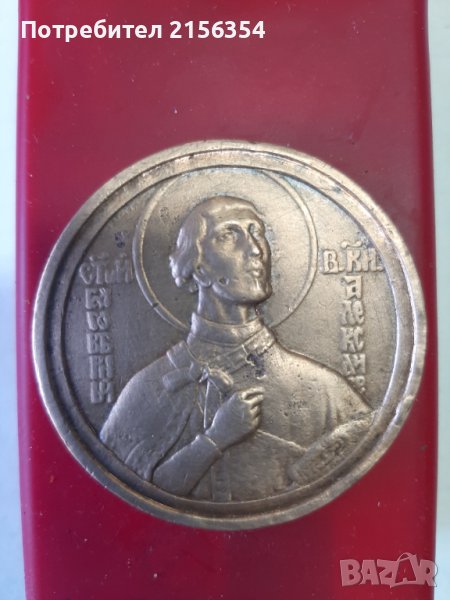 юбилеен медал плакет , снимка 1