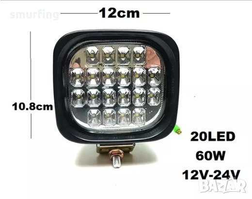 ФАР ЗА ТРАКТОР LED 60W, снимка 1