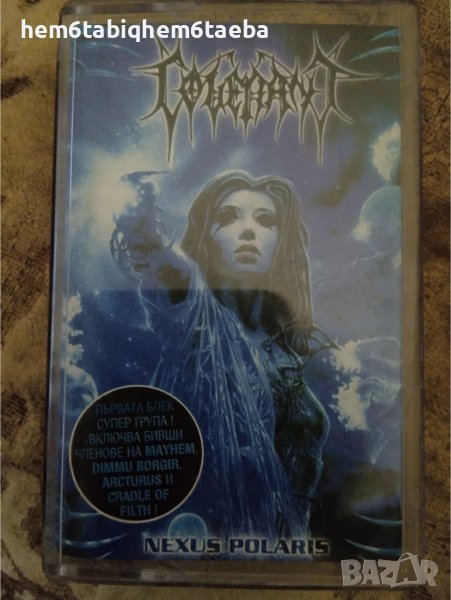 РЯДКА КАСЕТКА - COVENANT - Nexus Polaris - Wizard / Nuclear Blast, снимка 1