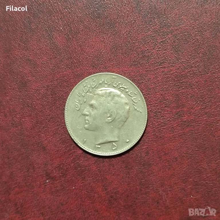 Иран 10 риала 1350 (1971) година, снимка 1