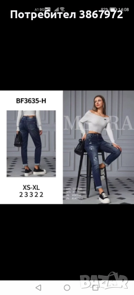 Дамски Дънки ефектни накъсани , снимка 1