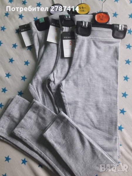 Клинче Primark, снимка 1