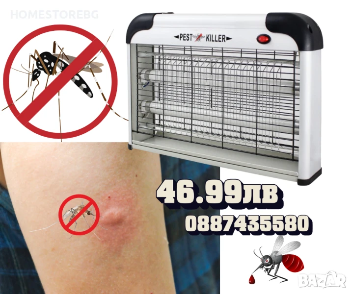 UV Лампа против насекоми и комари - 20W, 30W, 40W, снимка 1