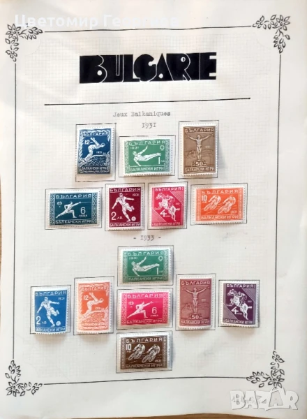 България 1931/33 г.  К.1, снимка 1