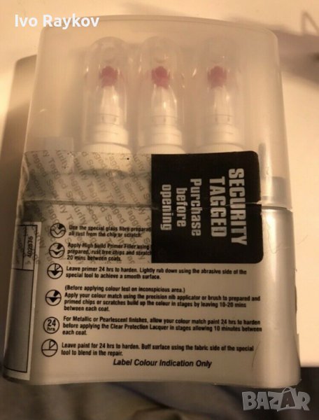 СААБ ,Боя-Сива, КИТ,драскотини , снимка 1