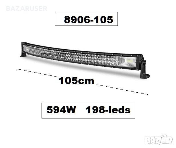 Халоген LED BAR - 105 см. извит -594W -8906-105, снимка 1