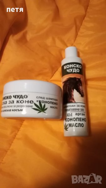комплект шампоан + маска с конопено масло, снимка 1