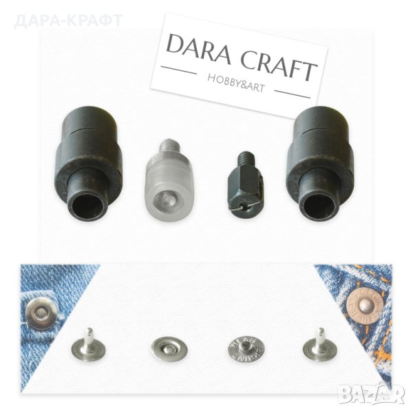 Матрици за декоративни рапиди - Затяжка - 9,5мм за универсална преса, снимка 1