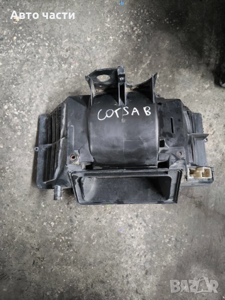 Opel Corsa, B 1993.03 - 2000.09 Вентилатор за отопление 5465f1a, снимка 1