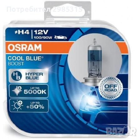  Osram H4 Cool Blue Boost +50% 12V, 100/90W, снимка 1