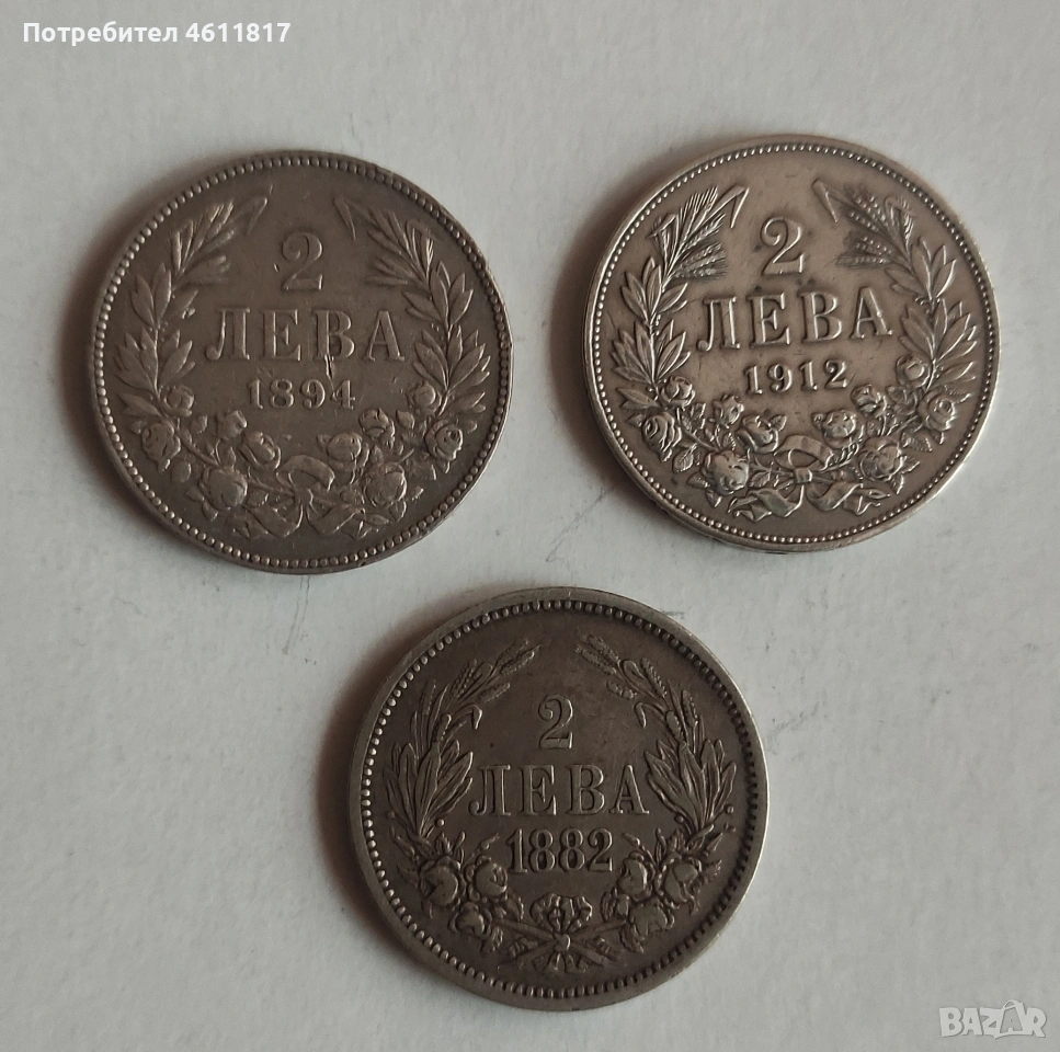 Сребърни монети, снимка 1