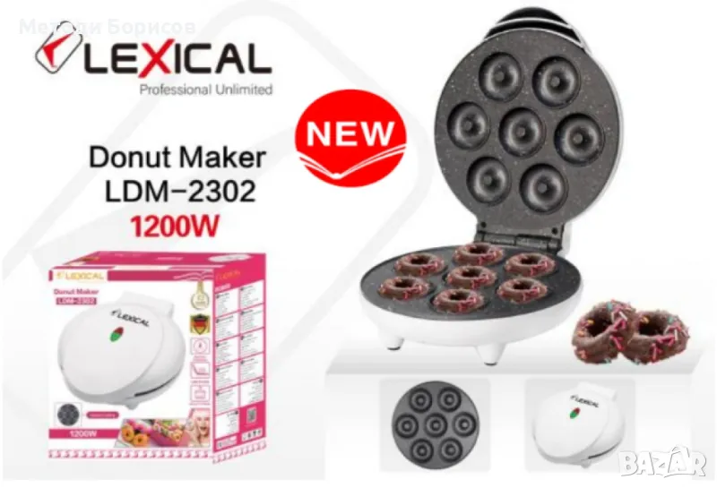 Машина за понички, снимка 1