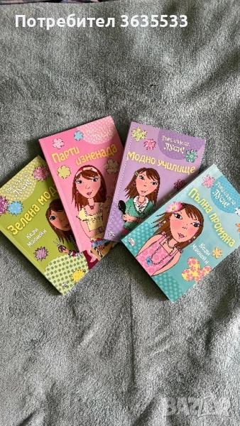 Интересни детски книги, снимка 1