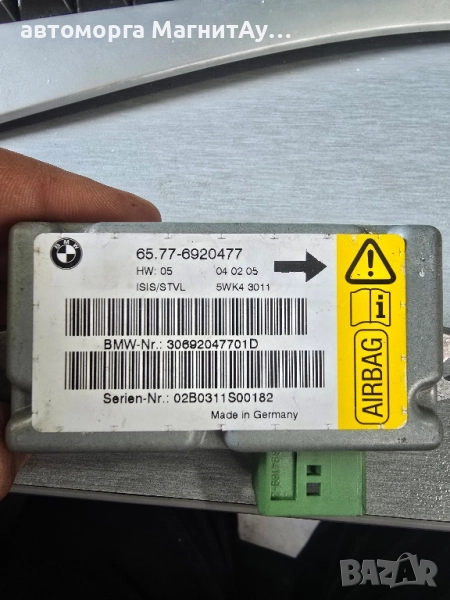 сензор airbag за БМВ BMW 7 E65 5WK43011, снимка 1