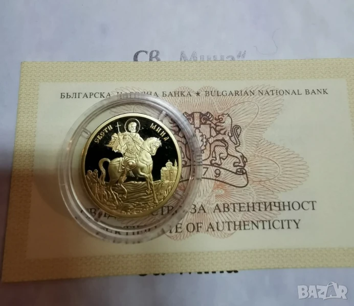 100 лева 2015 Св. Мина, снимка 1