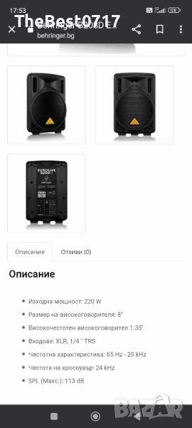 Колона За узвичаване с вграден усилвател , снимка 1