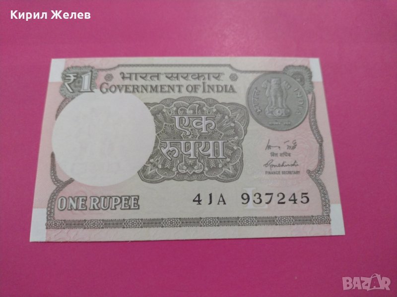 Банкнота Индия-15951, снимка 1