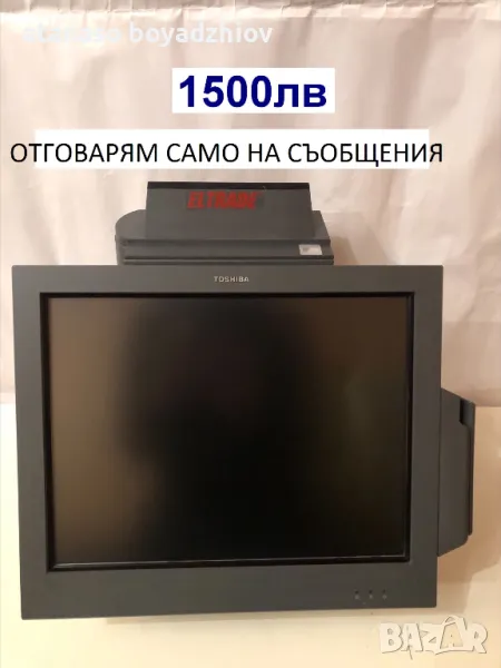 POS Терминал TOSHIBA SUPEROS 500-4852-E70=1500лв от Банско, снимка 1