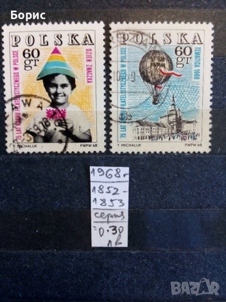 Полша с пощенско клеймо, снимка 1