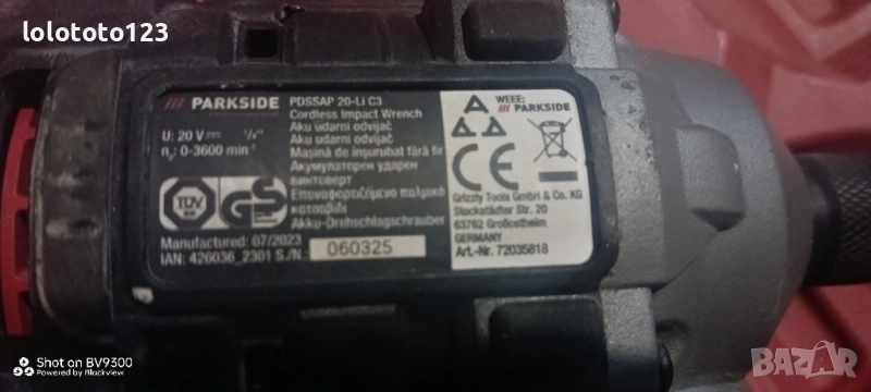 инпакт парксаид, снимка 1