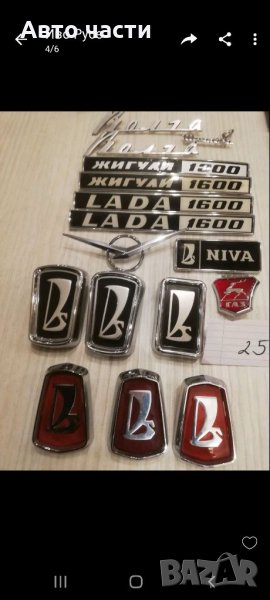 Авточасти.ВАЗ.ЛАДА-НИВА-ЖИГУЛА-МОСКВИЧ.и други .0895486622, снимка 1