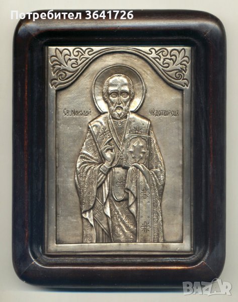 Икона Св. Никола сребро, снимка 1