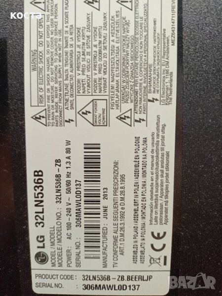  LG 32LN536B, снимка 1