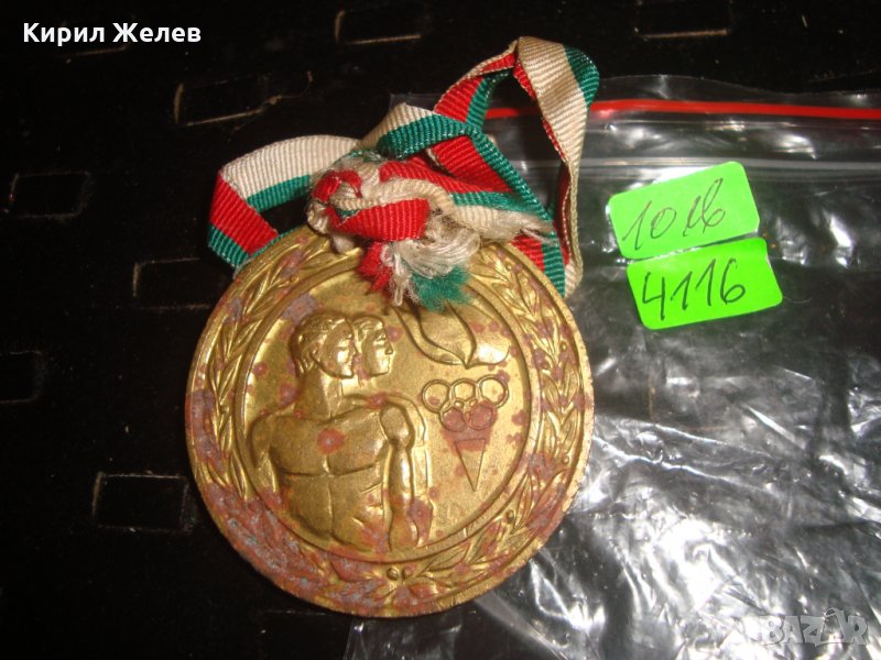 ЦК на ДКМС МАСИВЕН НАГРАДЕН СПОРТЕН МЕДАЛ БРОНЗ с ТРИКОЛЬОР ЛЕНТА 174116, снимка 1