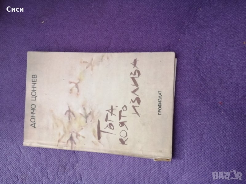 Книги , снимка 1