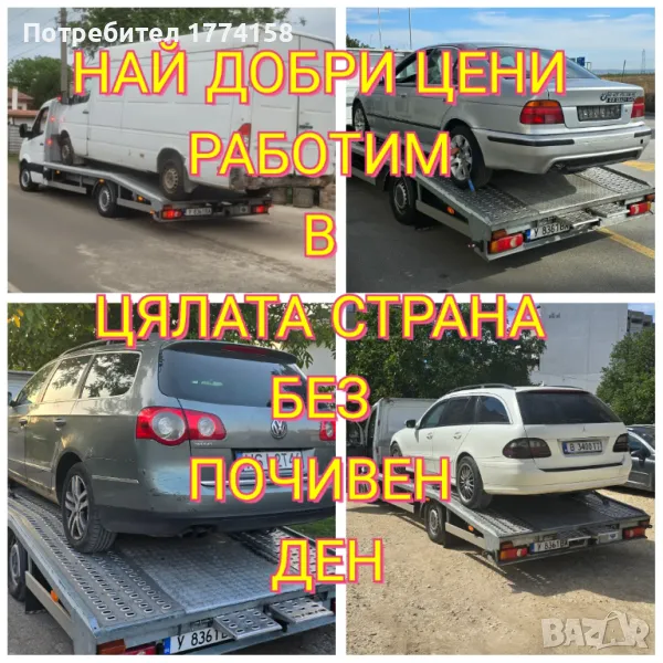 Изкупувам всякакви МПС ВЪВ ЦЯЛАТА СТРАНА за части и скраб , снимка 1