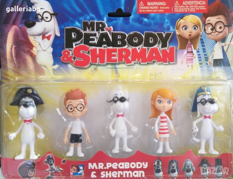 Фигурки на Мистър Пибоди и Шърман (Mr. Peabody & Sherman), снимка 1
