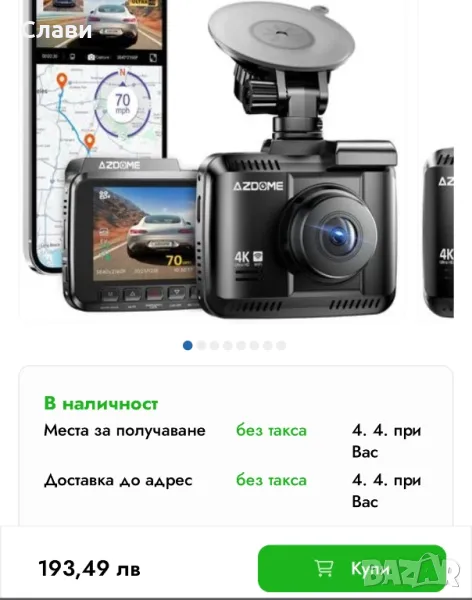Видеорегистратор Azdome GS63HPro, снимка 1