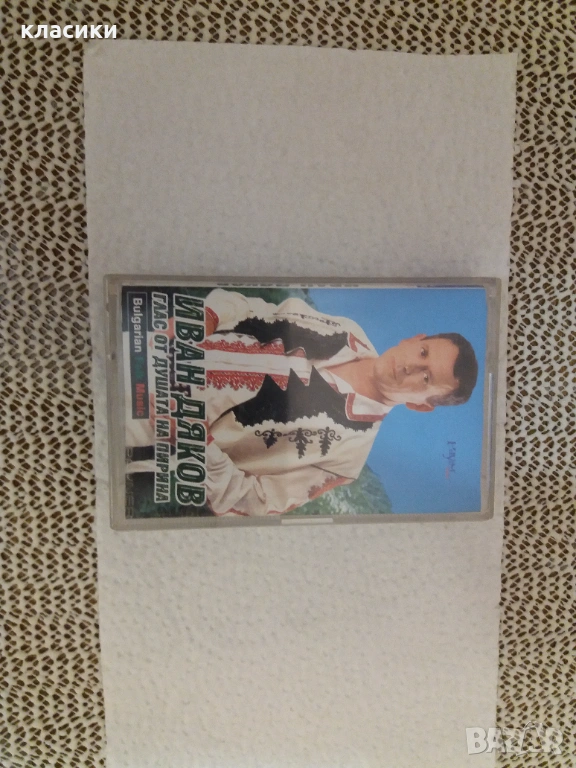 Иван Дяков , снимка 1