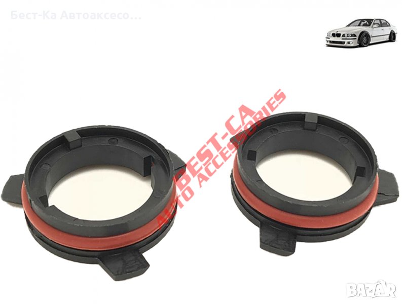 База адаптер за ксенон LED диодни крушки за БМВ Е39/BMW E39 H7 формат, снимка 1