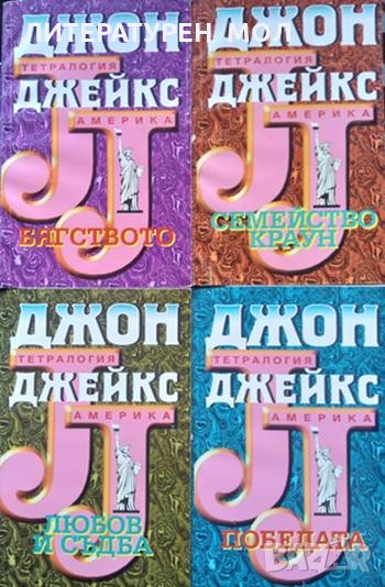 Америка. Том 1-4. Джон Джейкс 1994 г., снимка 1