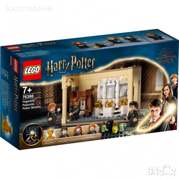 LEGO® Harry Potter™ 76386 - Хогуортс: грешка с многоликова отвара, снимка 1