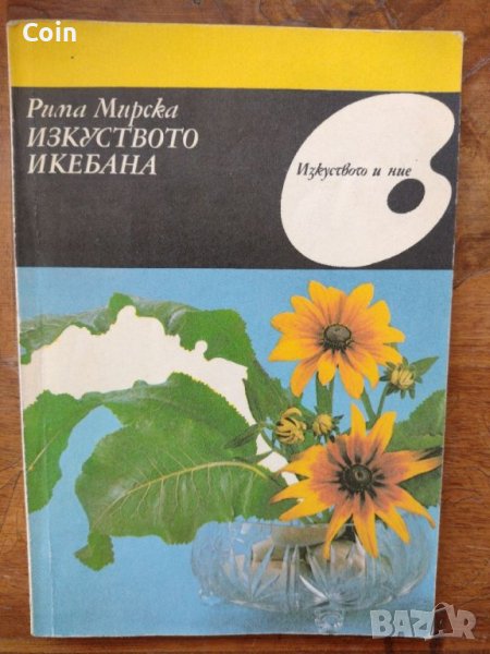 Книги , снимка 1