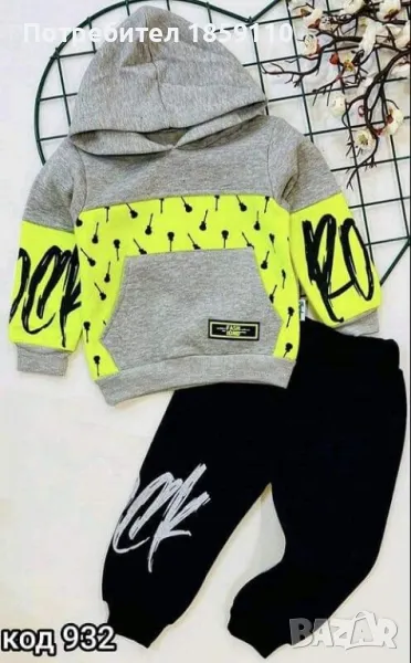 детски комлект , снимка 1