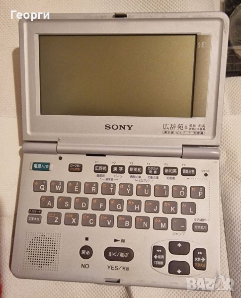 Sony Data Discman, снимка 1