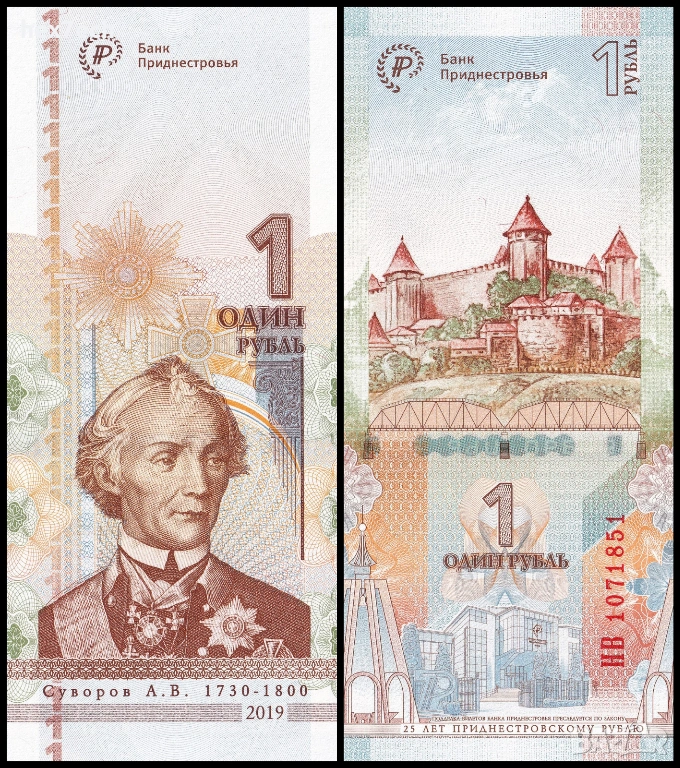 ❤️ ⭐ Приднестровие 2019 1 рубла UNC нова ⭐ ❤️, снимка 1