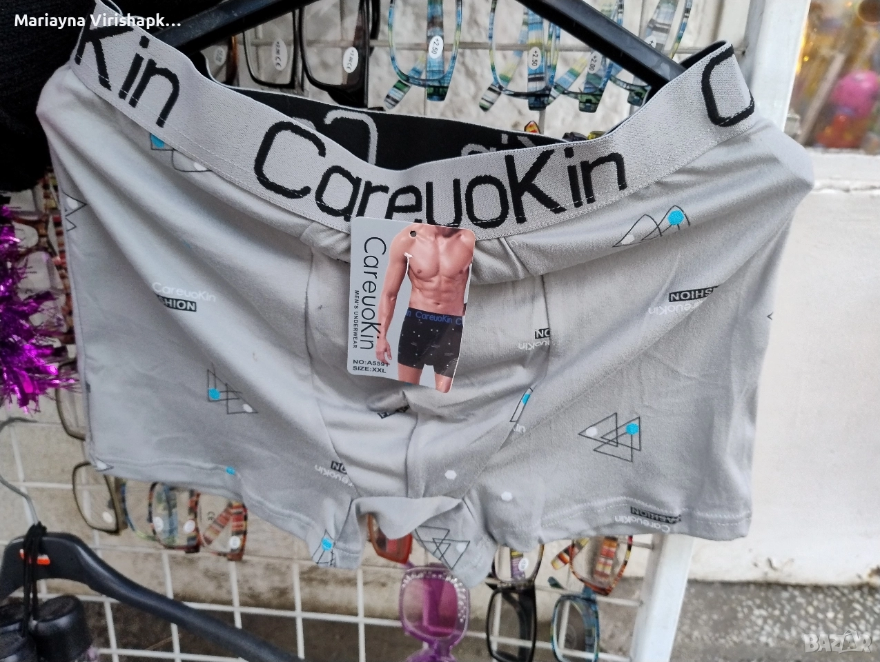 Продавам мъжки боксерки, снимка 1