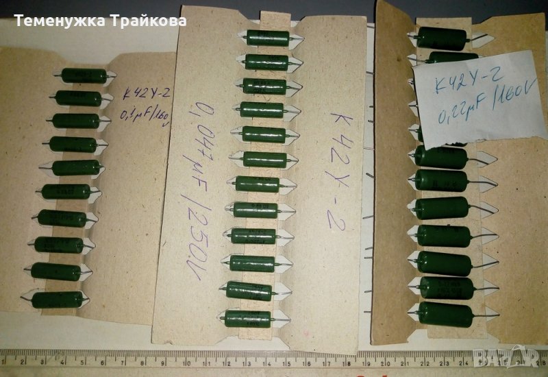  Хартиено-маслени кондензатори К42У-2 , снимка 1