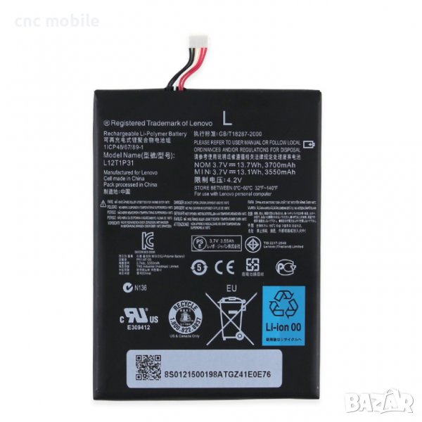Батерия Lenovo L12T1P31 - Lenovo A2107 - Lenovo A2206 - Lenovo A2, снимка 1
