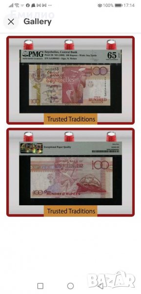 Сертифицирана от PMG 65. СЕЙШЕЛИ 100 RUPEES ND 1998, снимка 1