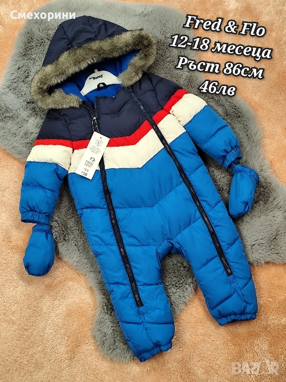 Нов зимен космонавт Fred & Flo за момченце 12-18 месеца и ръст 86см, снимка 1