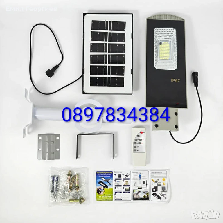 Соларна LED улична лампа IP67 – 50W / 100W / 300W мощна светлина без сметки за ток, снимка 1