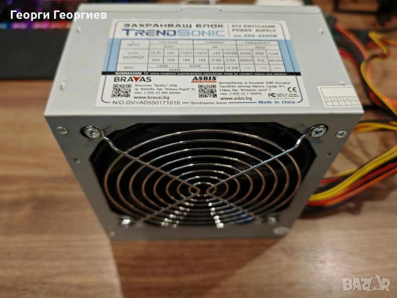 Захранване TrendSonic 550W, снимка 1